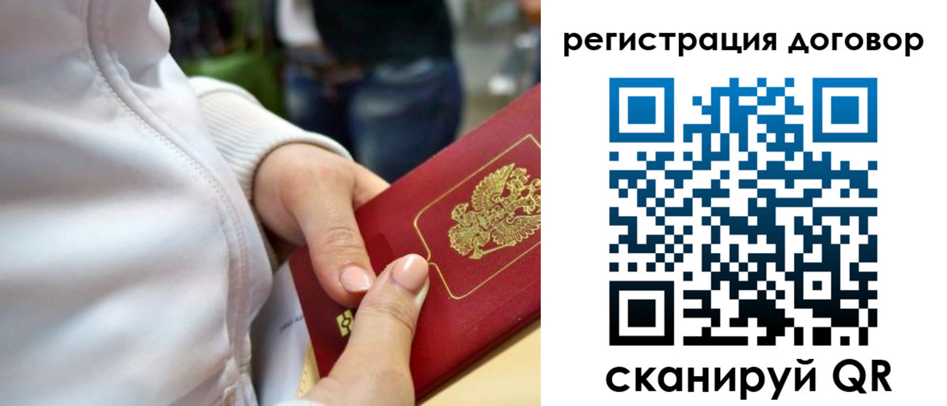 временная регистрация для всех в Астрахани