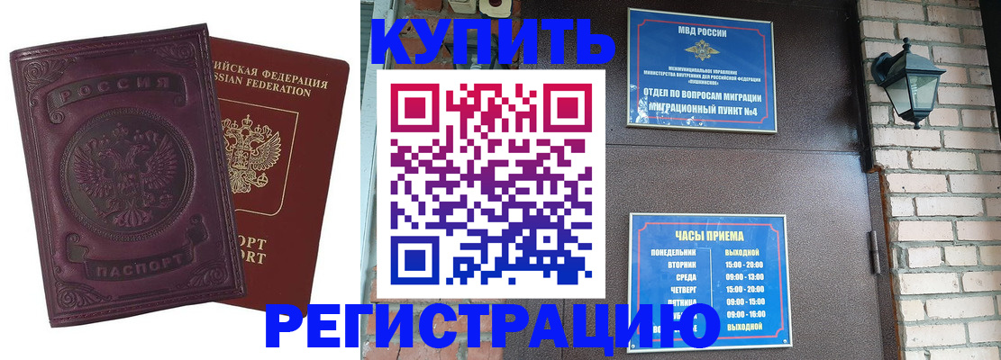 прописка поиск в Астрахани