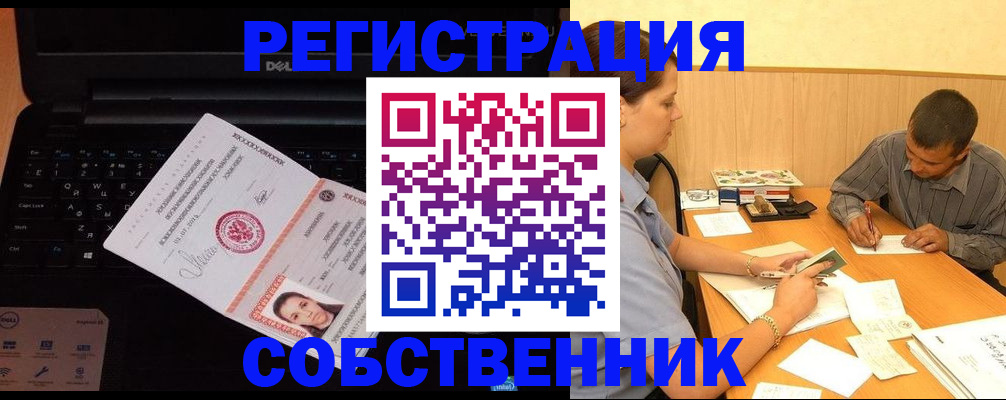 прописка иностранных граждан в Астрахани