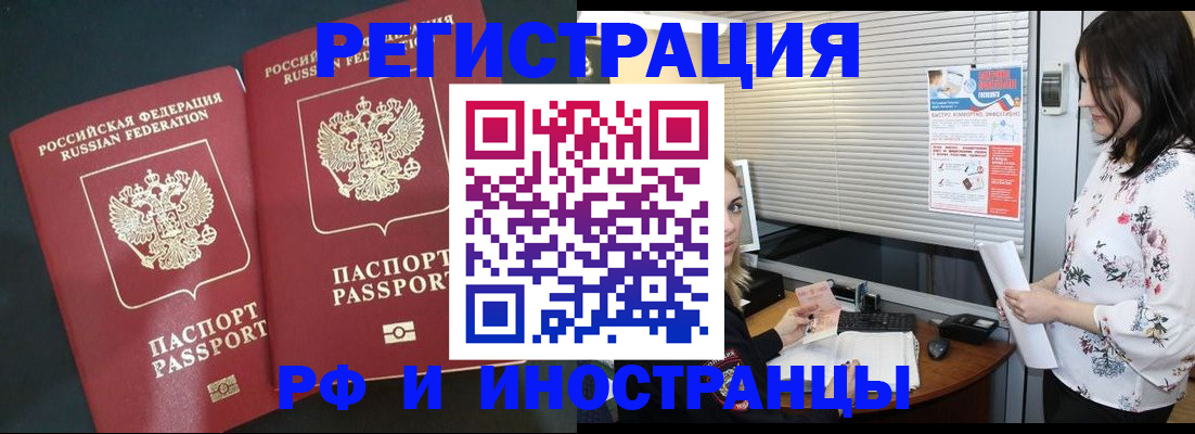 прописка в квартире в Астрахани