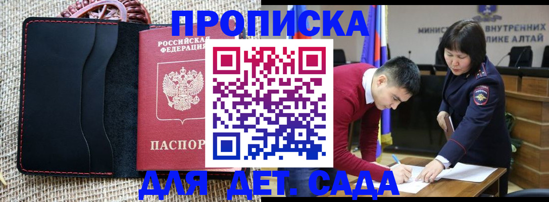 временная регистрация в Астрахани